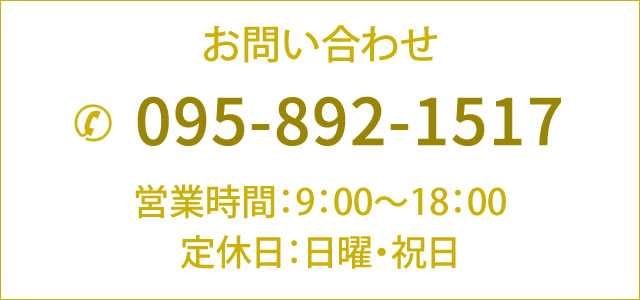 お問い合わせ